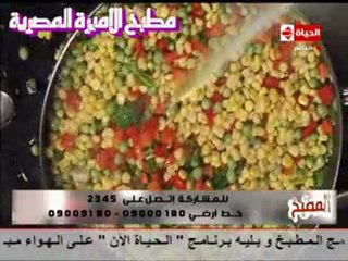 الشيف حسن كمال تشيكن فرايد ريز