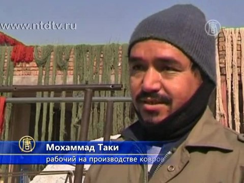 Афганские производители ковров ждут помощи