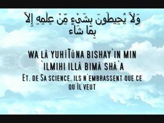 Ayat Al-Kursi - Muhammad Taha Al-Junayd [VOSTFR]