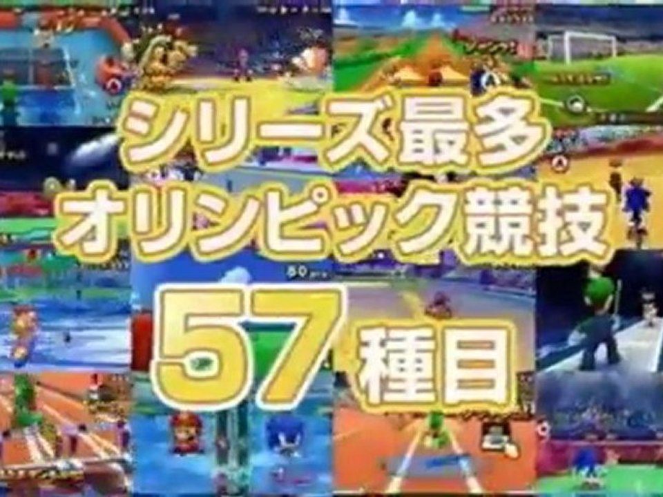 Mario & Sonic aux Jeux Olympiques de Londres 2012 - Publicités japonaises