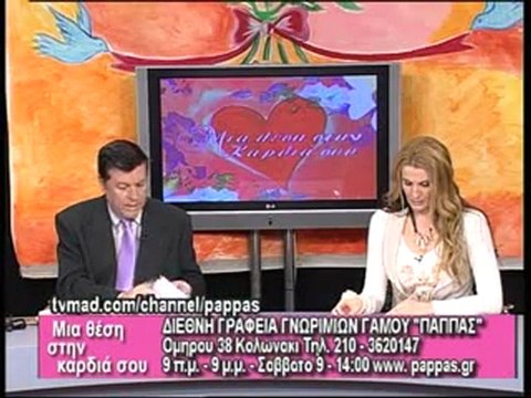 EXTRA 3 Μια Θέση Στην Καρδιά Σου 16-01-2012