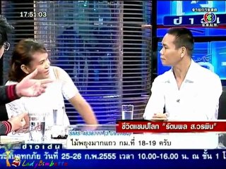 เจาะข่าวเด่น - แชมป์โลกตกอับ? 16Feb12