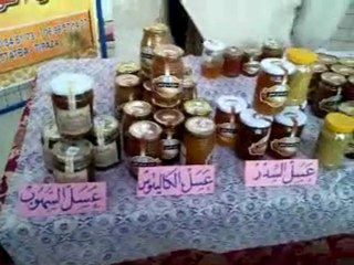 salon du miel à Sidi Bel-Abbes