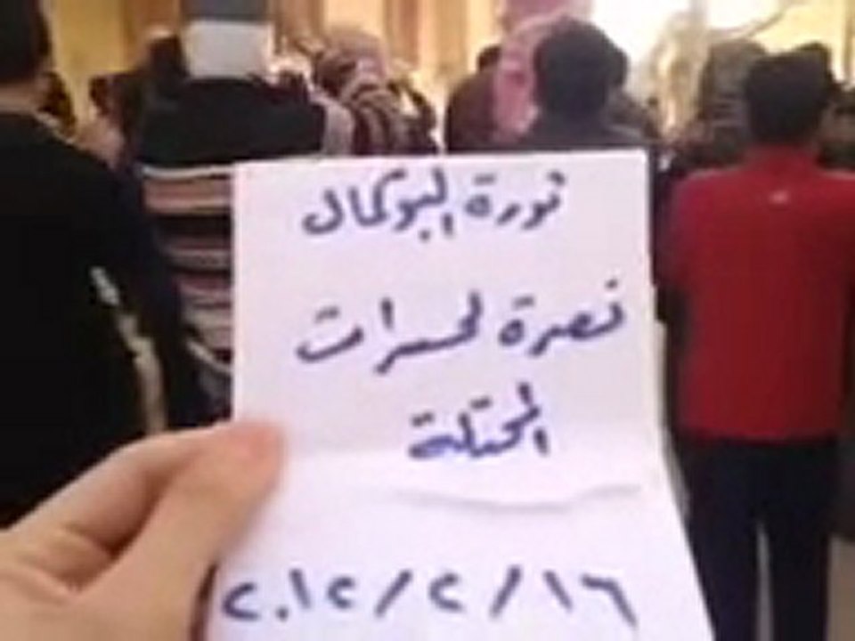 فري برس   قسم من البث المباشرثورة البوكمال مدينة الله اكبر مظاهرة احرار المدينة نصرة لقرية حسرات والسويعية 16 2 2012