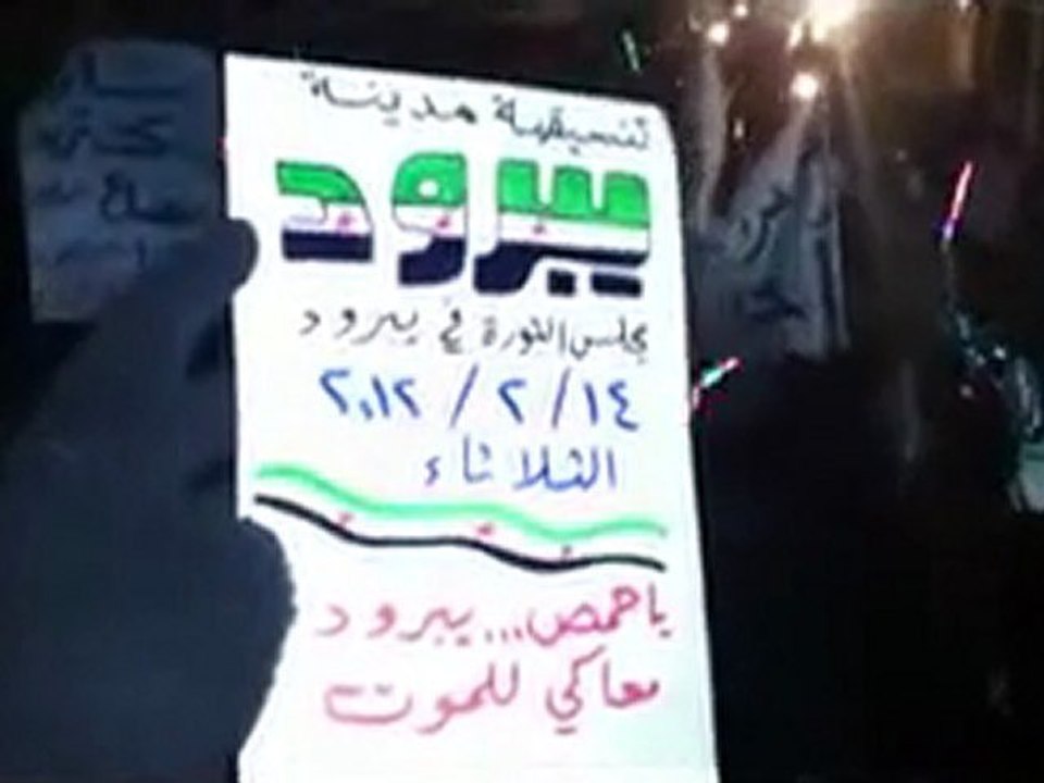 فري برس   ريف دمشق القلمون يبرود مسائية 14 2 2012