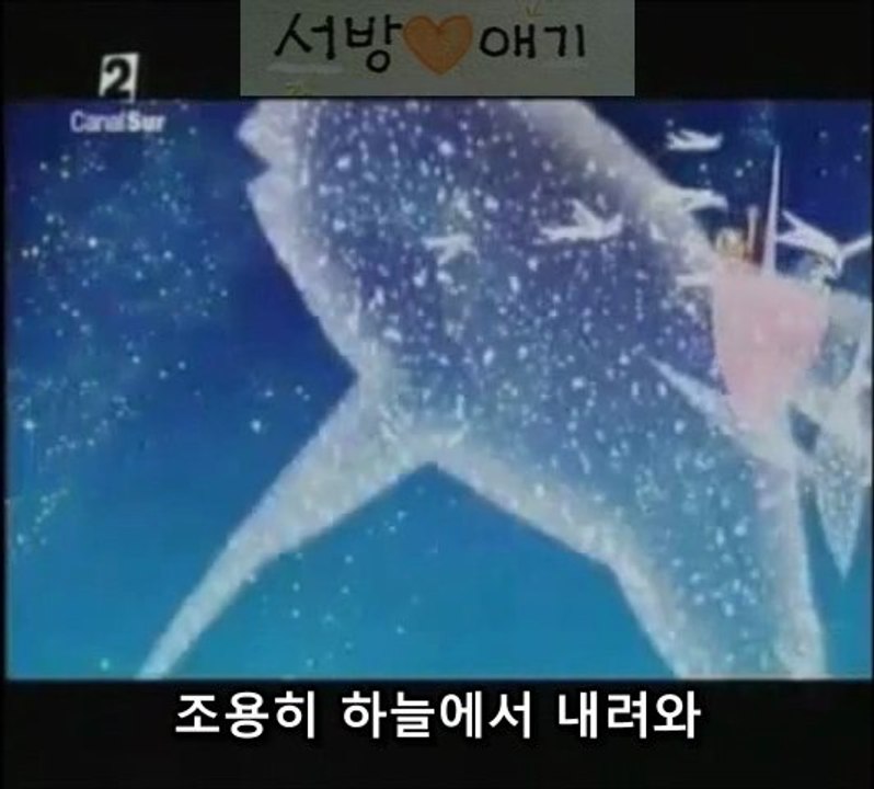 사랑의 도라에몽