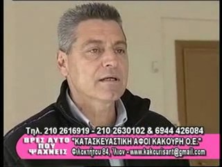 EXTRA 3 «Βρες Αυτό που Ψάχνεις» 20-01-2012