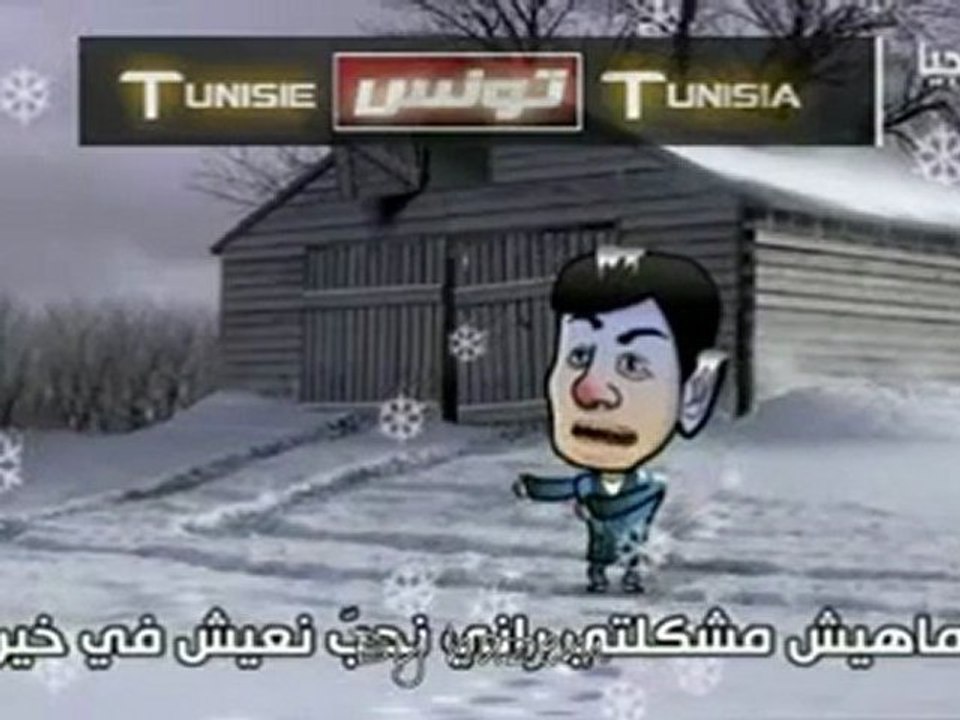chanson tunisienne ,on dirai sur le froid lol