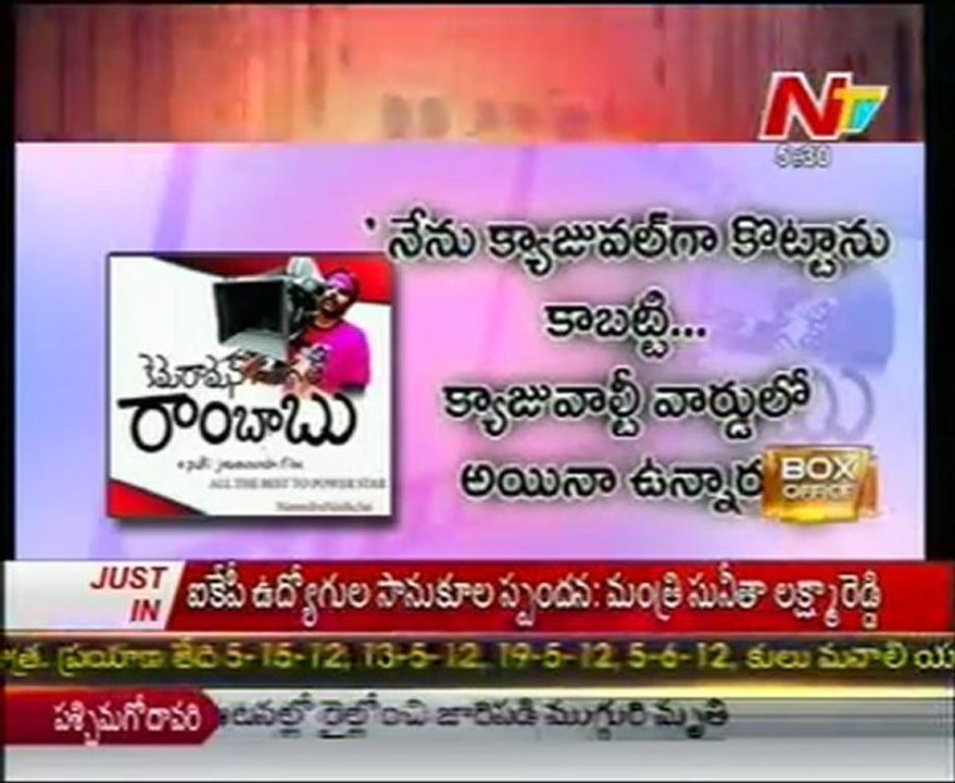 Pawan Kalyan's Cameranman Ganga Tho Rambabu Sensational Dialogues In Internet