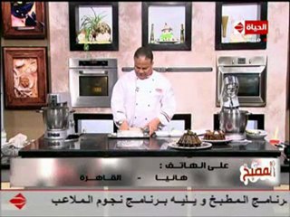 الشيف حسن كمال شكولاة براديس