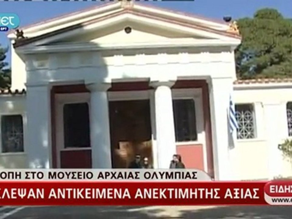 Robo de reliquias en Grecia