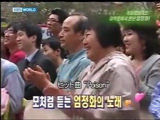 ＧＤ　オム・ジョンファ