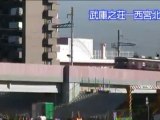 阪急電鉄 神戸本線