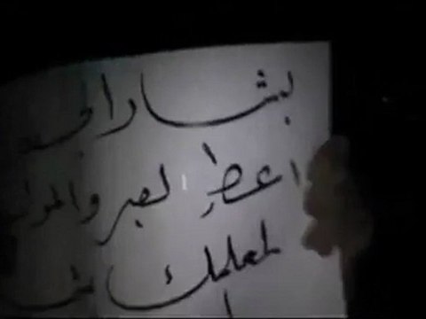 فري برس نهر عيشة مسائيات الثوار جمعة المقاومة الشعبية 17 2 2012