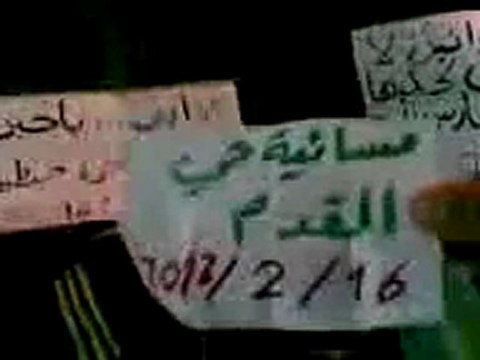 فري برس مظاهرة مسائية لأشبال حي القدم الدمشقي الخميس 16 2 2012