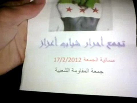 فري برس مظاهرة مسائية في مدينة اعزاز جمعة المقاومة الشعبية 17 2 2012