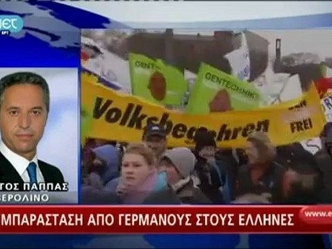 Χιλιάδες Ευρωπαίοι διαδήλωσαν υπέρ των Ελλήνων