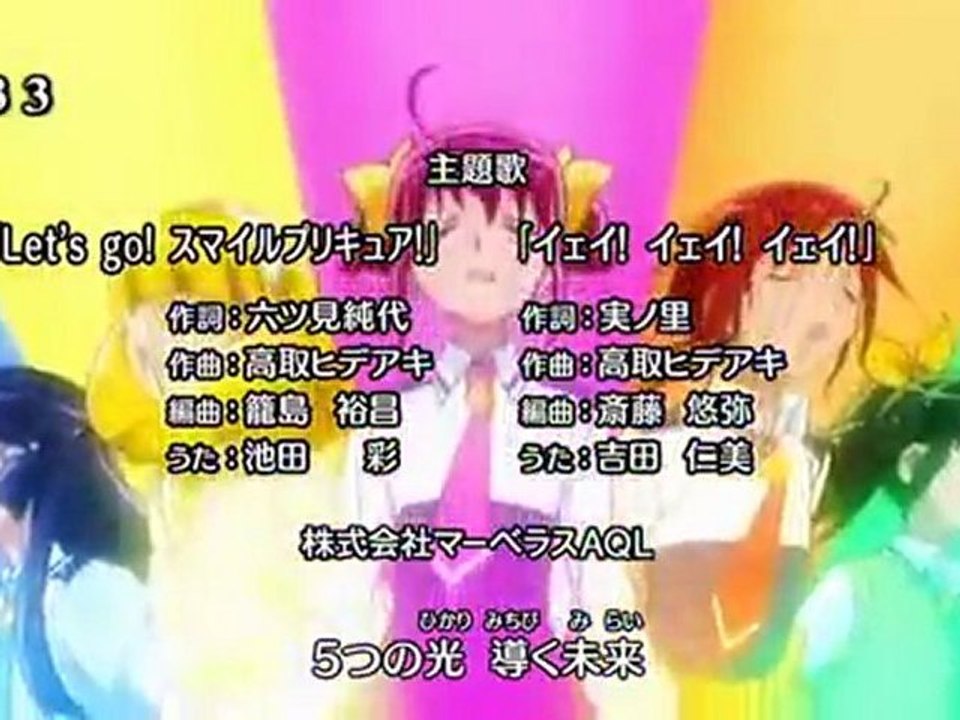 Smile Precure Op 1