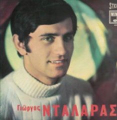 Ρίξε Μες Τις Φλόγες Την Αγάπη Μου  Γ. Νταλαρας