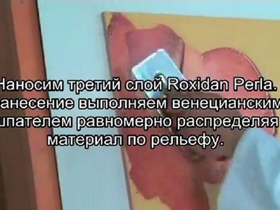 San Marco Roxidan