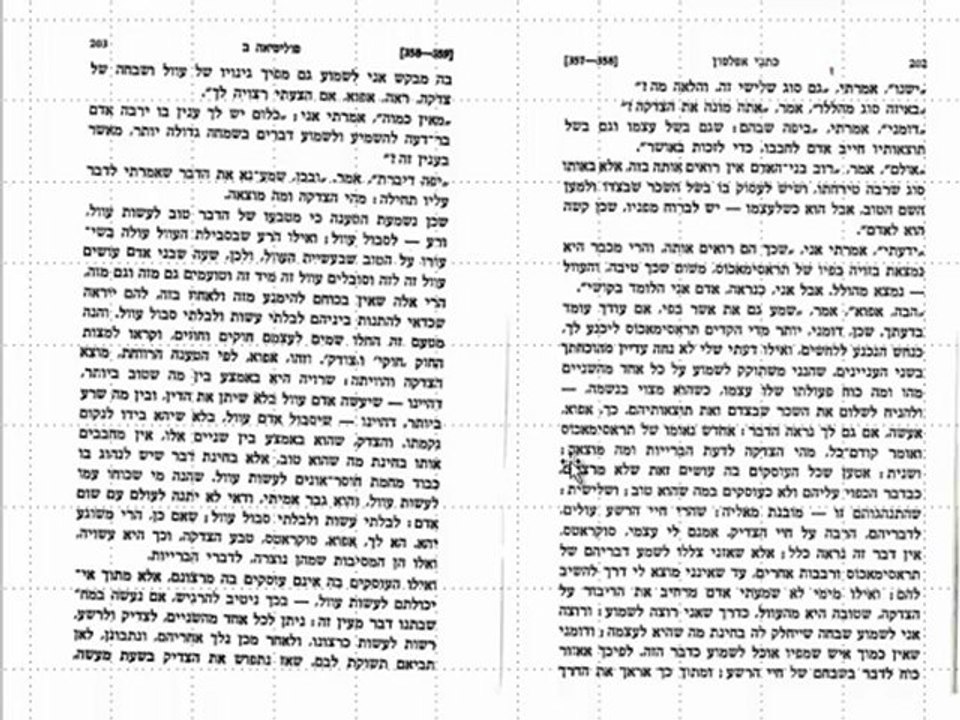 פוליטאה פרק ב1
