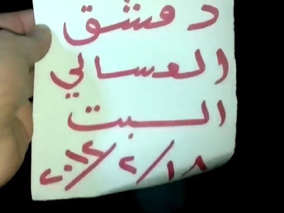 فري برس   مسائية حي العسالي بدمشق نصرة للمزة وحمص  18 2 2012