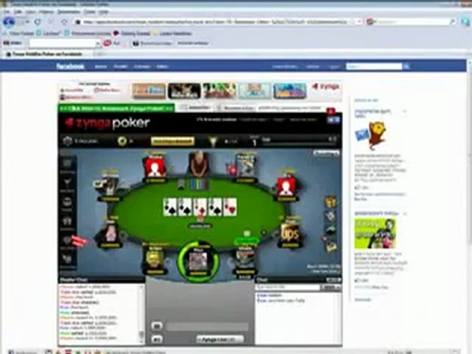 Facebook Zynga Poker Chips Hack Working