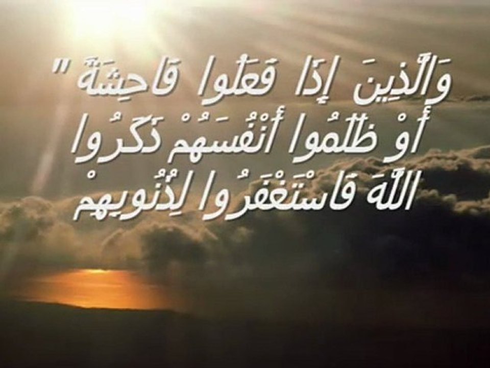 صلاة التوبة