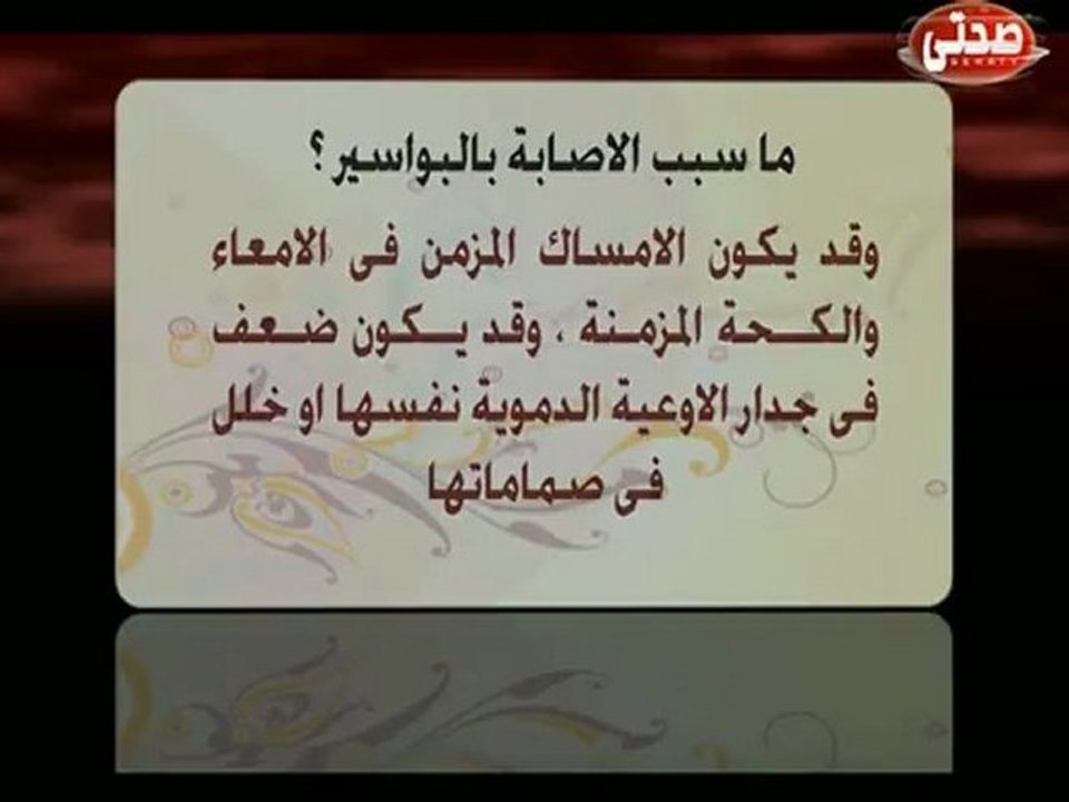نصائح طبية