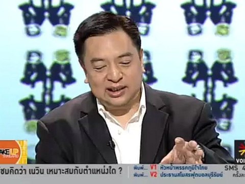 รายการ Wake up Thailand ประจำจันทร์ที่ 20 ก.พ. 55