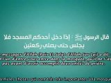 Fattabiouni [epis3] - La Mosquée