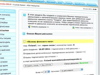 2-создание умной рассылки