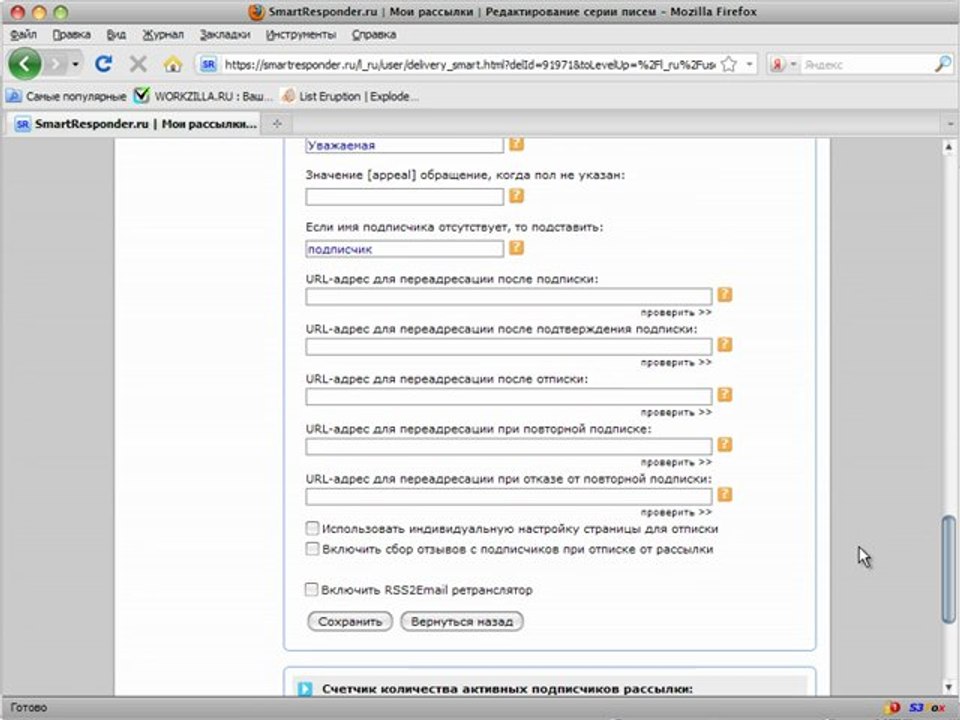 4-настройка страниц подтверждения
