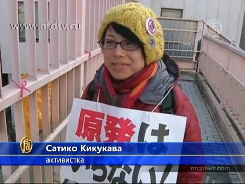 В Токио опять протестуют против атомной энергии