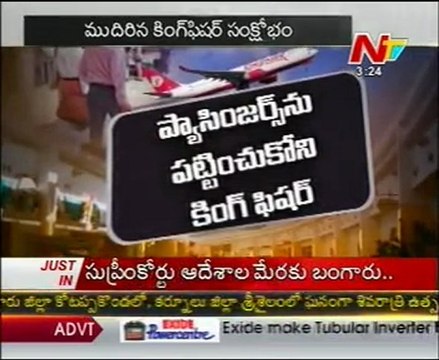 Kingfisher Airlines services,financial Situation very bad