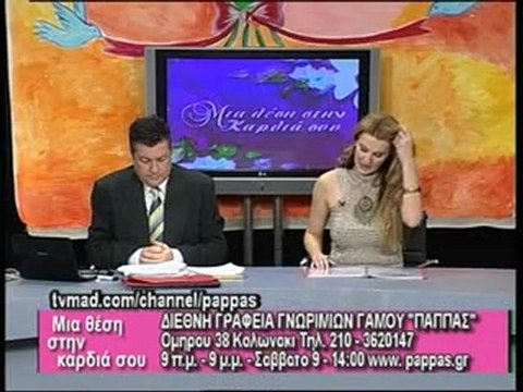 EXTRA 3 Μια Θέση Στην Καρδιά Σου 30-01-2012