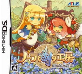 Working Nora to Toki no Koubou Kiri no Mori no Majo (J) NDS Rom Download 2012