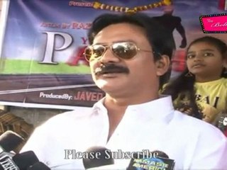 Muhurat Of Film Parchhai With Star Cast 04.mp4
