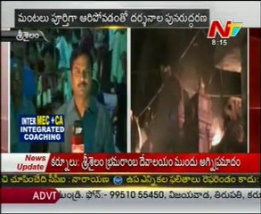 Fire Accident In Srisailam Temple