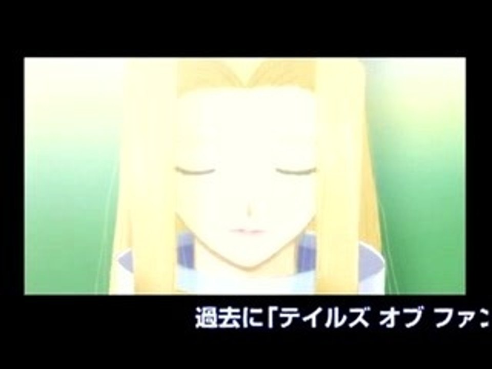 Tales of Phantasia Trailer JAP