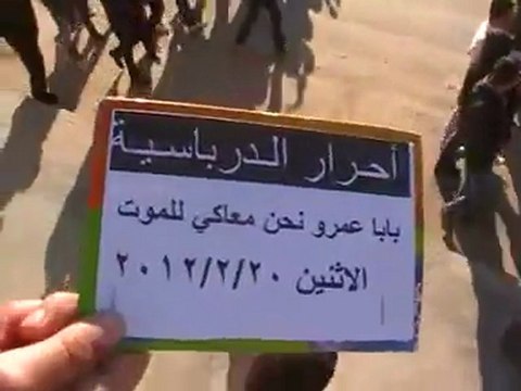 فري برس أحرار الدرباسية ـ الأثنين 20ـ2ـ2012 ج1