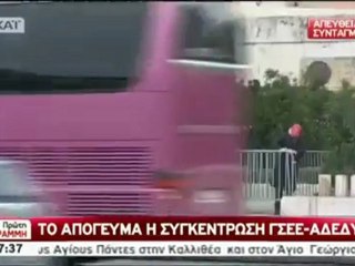 Οχυρώνουν τη Βουλή ενόψει συλλαλητηρίου ΓΣΕΕ - ΑΔΕΔΥ