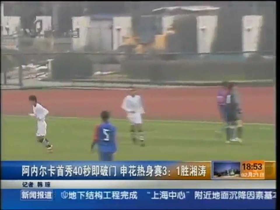 Le premier but de Nicolas Anelka avec Shangai... après 40 secondes de jeu