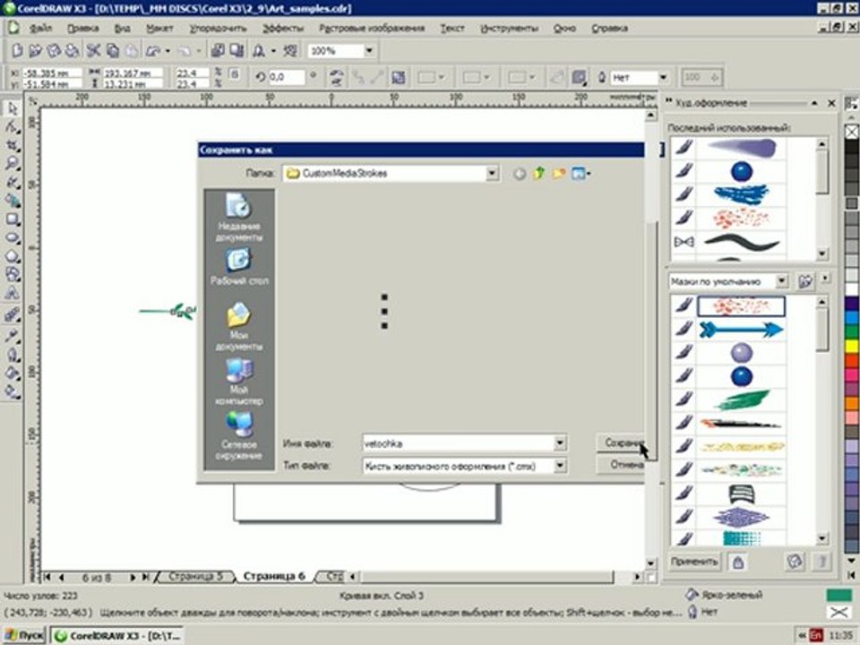 2_8 художественное оформление