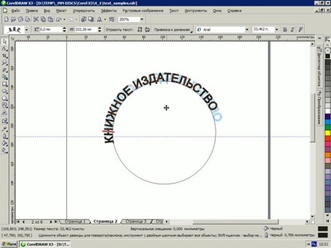 4_1 фигурный текст