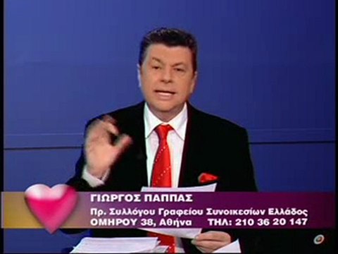 Channel 9 Μια Θέση Στην Καρδιά Σου 14-02-2012