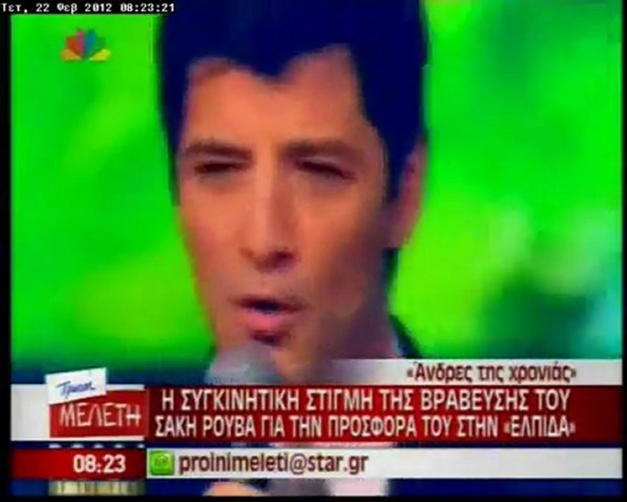 O Σάκης στη βράβευση του στους Άντρες της Χρονιάς