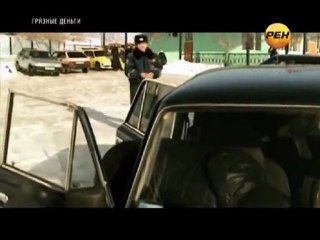 Грязные деньги. Миллионеры в законе (2012)