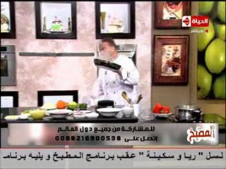 الشيف حسن كمال سبيشل استوفد بيبر