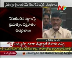 Chandrababu Emotional Speech In Assembly Sessions - 03